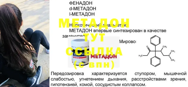 Метадон мёд  Шлиссельбург 